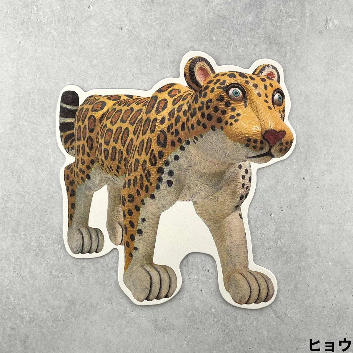 三沢厚彦】アニマルズポストカード ヒョウ – arica Paper & Design Books