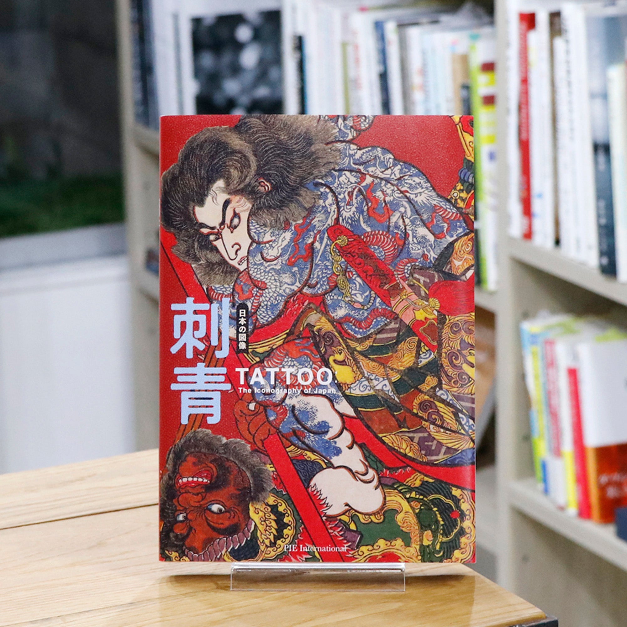 日本の図像 刺青 – arica Paper & Design Books